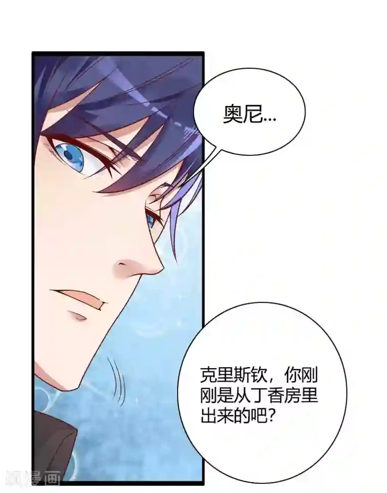 总裁的私有小秘第51话 好感度回档清零