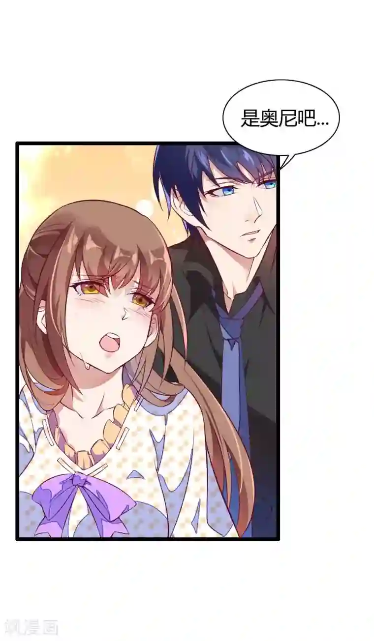 总裁的私有小秘第51话 好感度回档清零