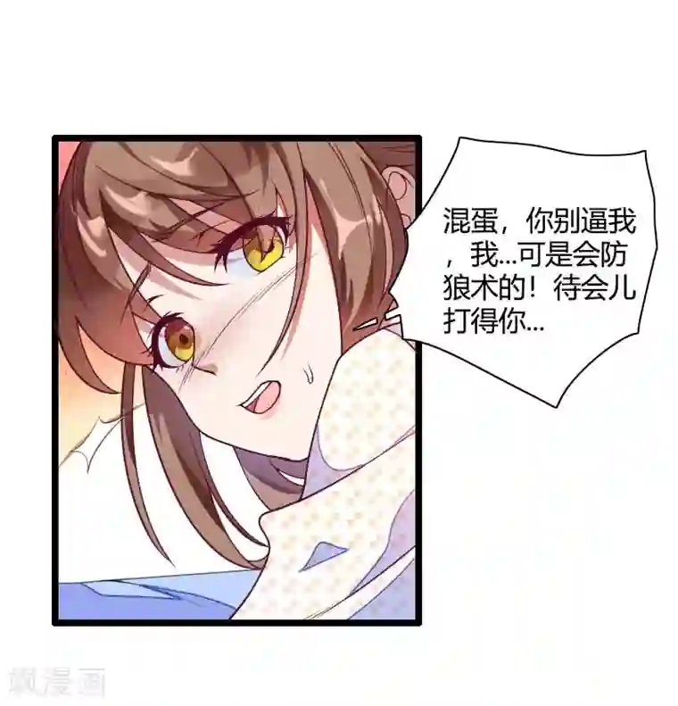 总裁的私有小秘第51话 好感度回档清零