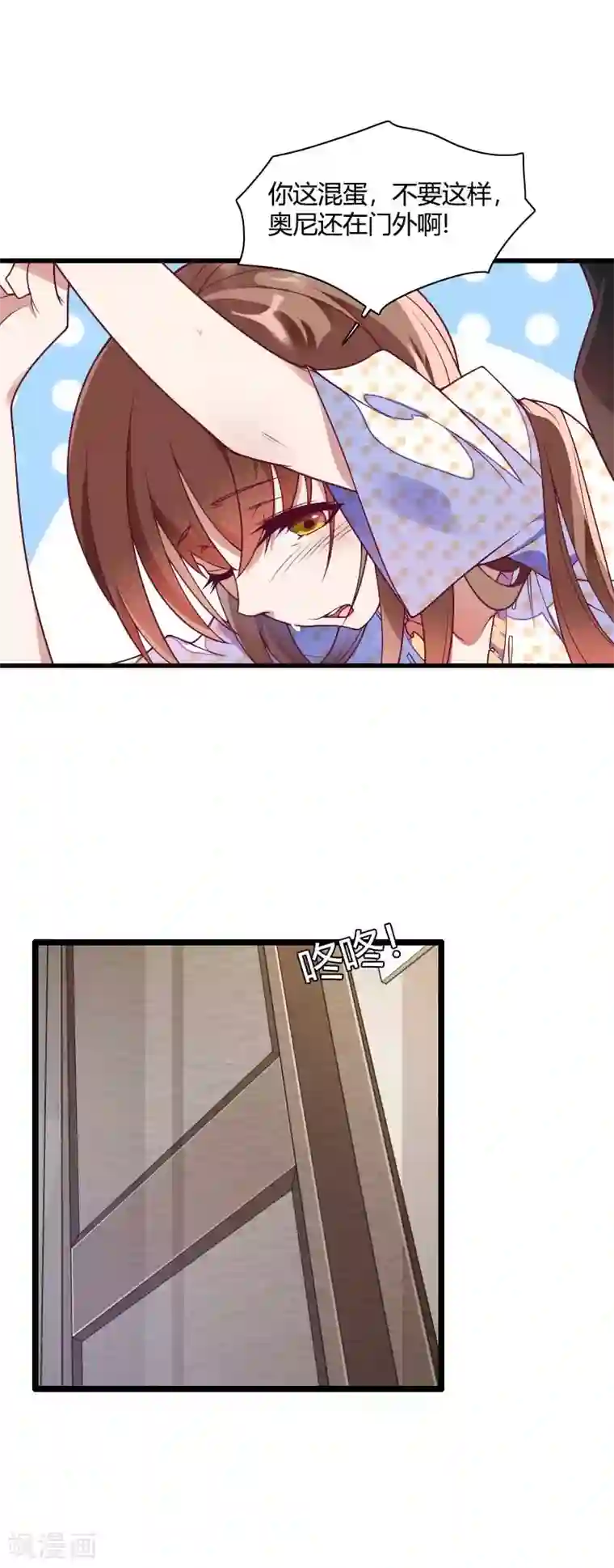 总裁的私有小秘第51话 好感度回档清零