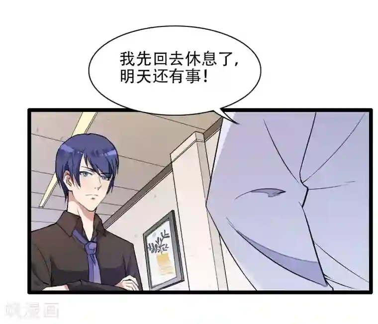 总裁的私有小秘第52话 我只是一个工具吗？