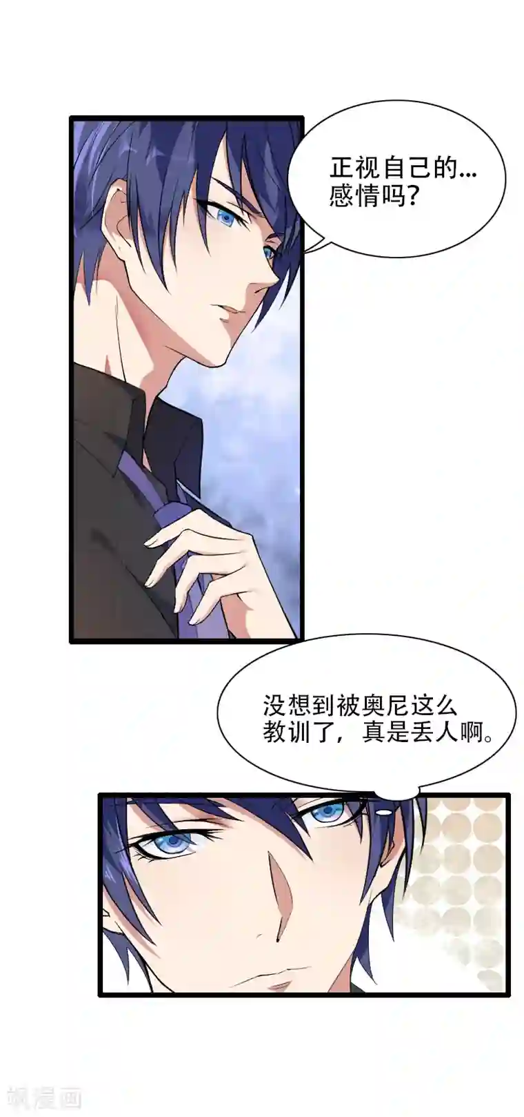 总裁的私有小秘第52话 我只是一个工具吗？
