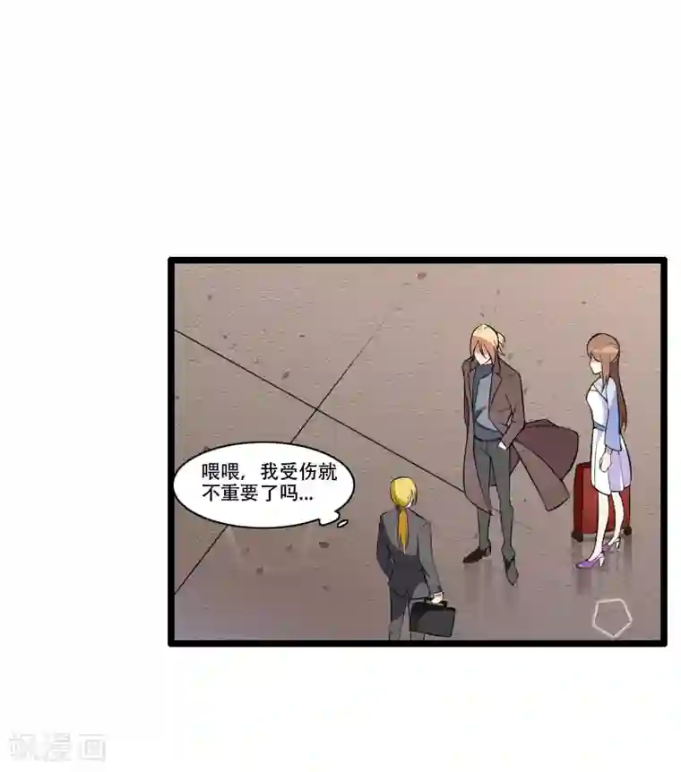 总裁的私有小秘第52话 我只是一个工具吗？