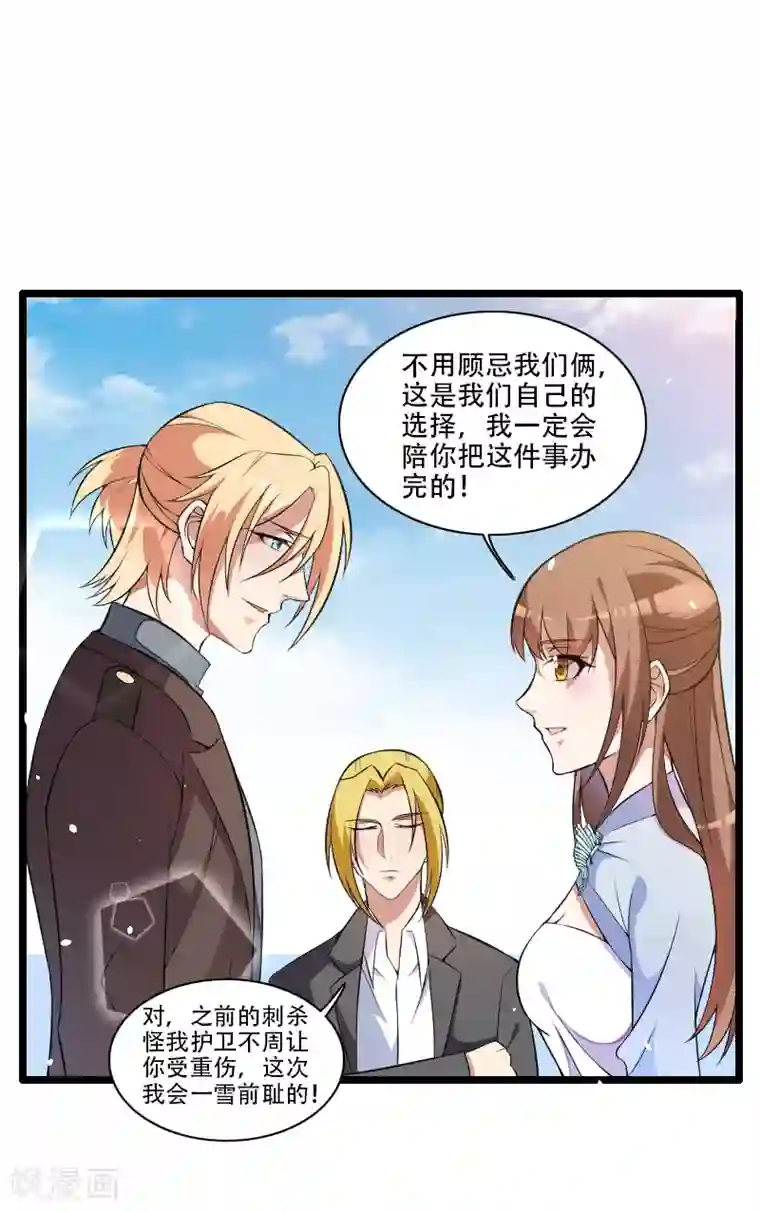 总裁的私有小秘第52话 我只是一个工具吗？