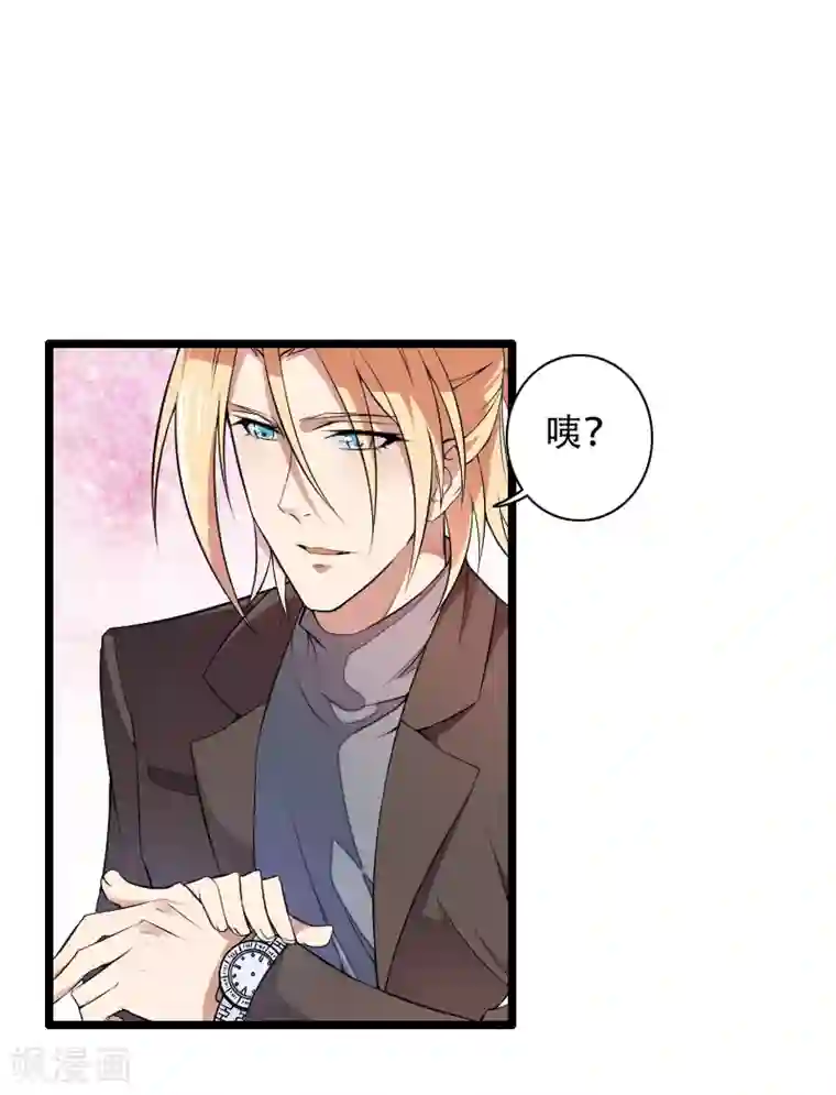 总裁的私有小秘第52话 我只是一个工具吗？
