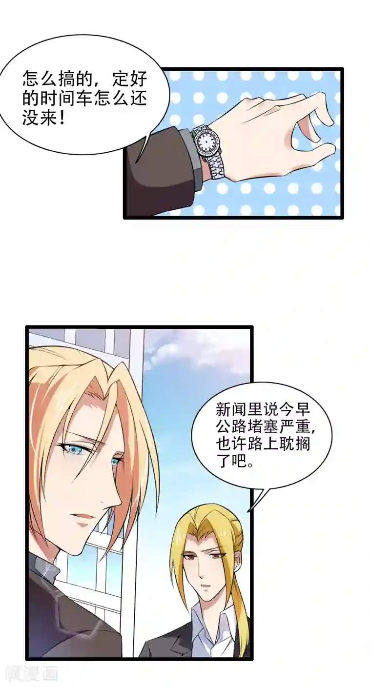 总裁的私有小秘第52话 我只是一个工具吗？