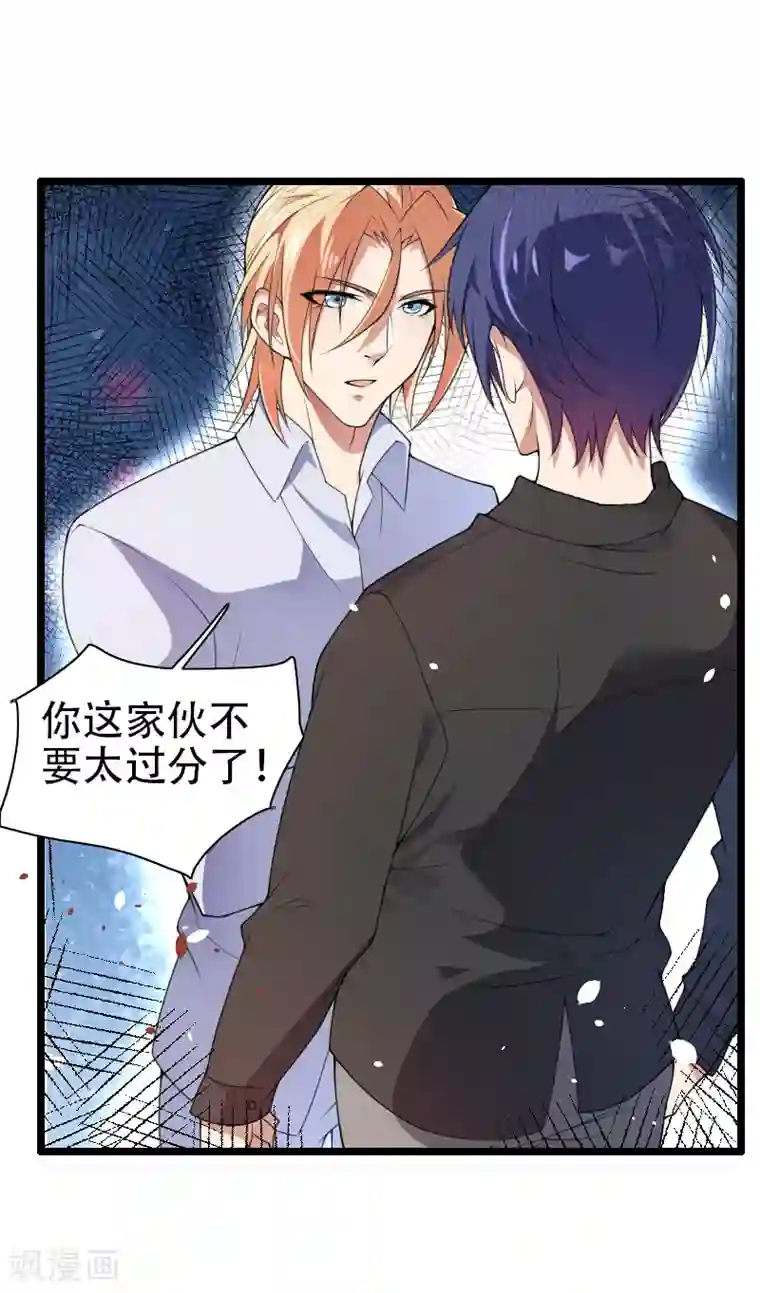 总裁的私有小秘第52话 我只是一个工具吗？