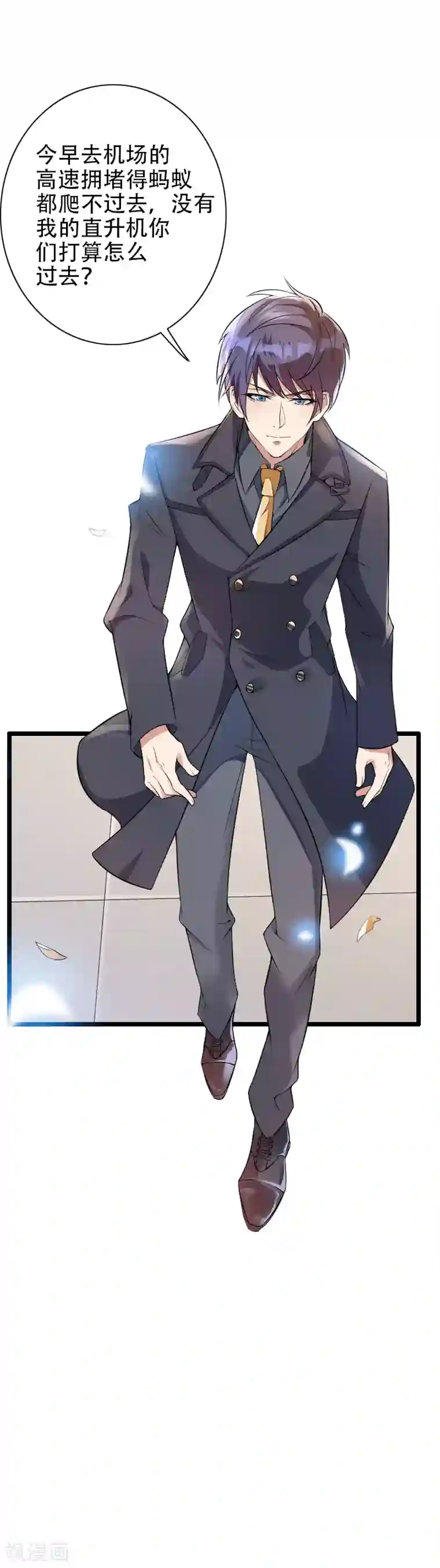 总裁的私有小秘第53话 他还是打脸了！