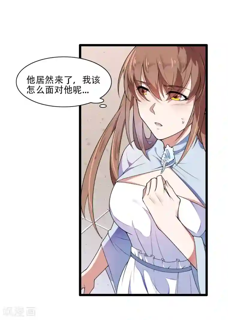 总裁的私有小秘第53话 他还是打脸了！