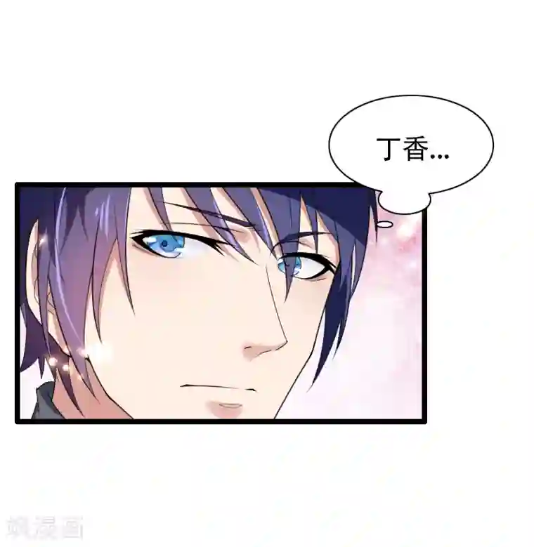 总裁的私有小秘第53话 他还是打脸了！