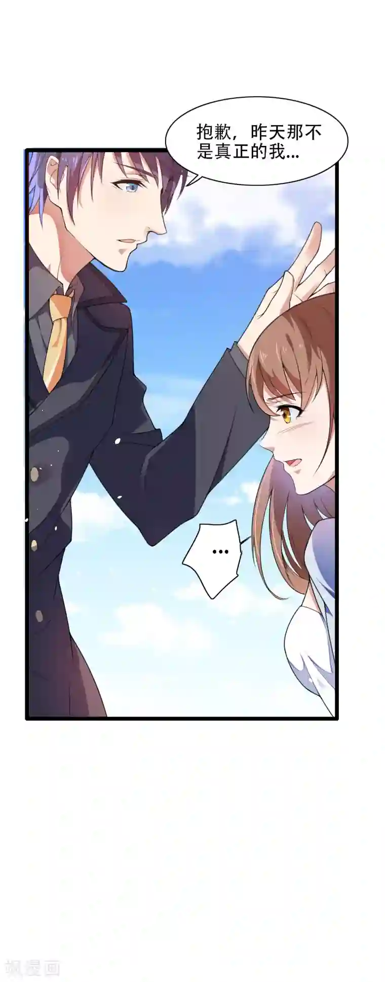 总裁的私有小秘第53话 他还是打脸了！