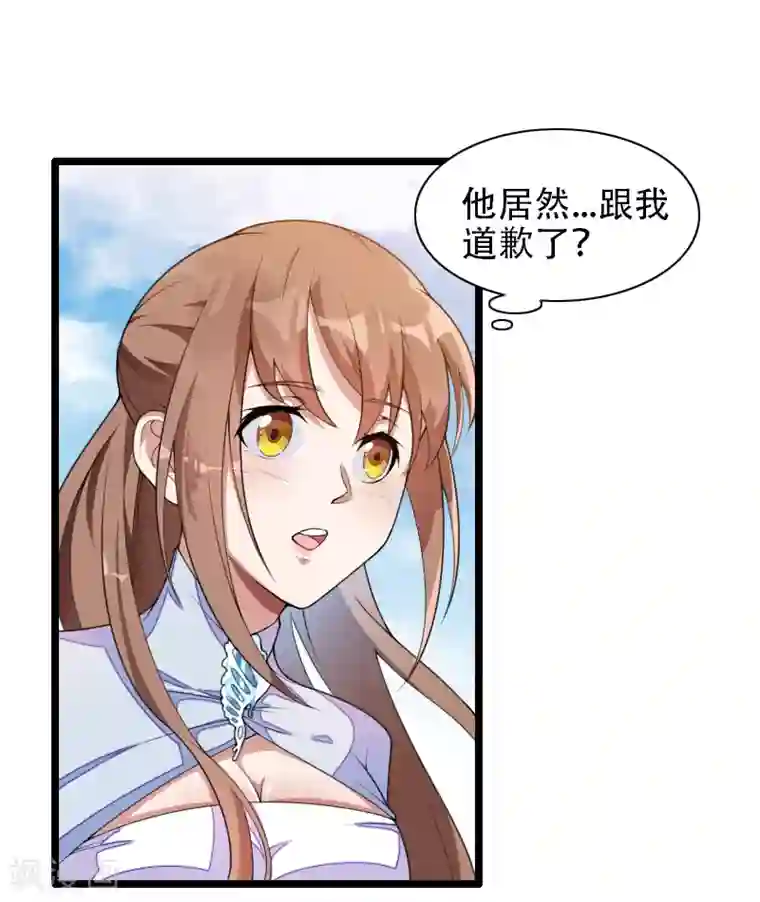总裁的私有小秘第53话 他还是打脸了！