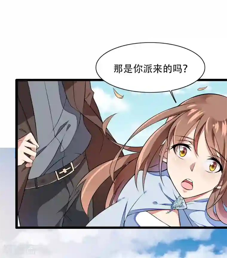 总裁的私有小秘第53话 他还是打脸了！