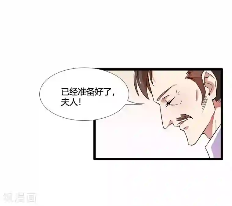 总裁的私有小秘第54话 恶毒继母出现