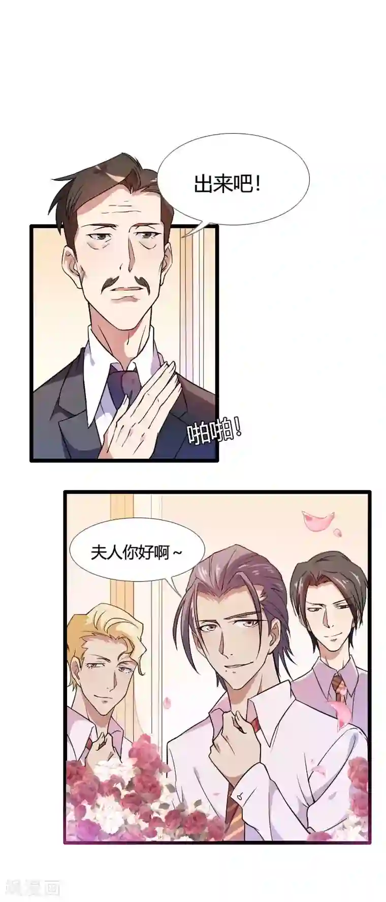 总裁的私有小秘第54话 恶毒继母出现