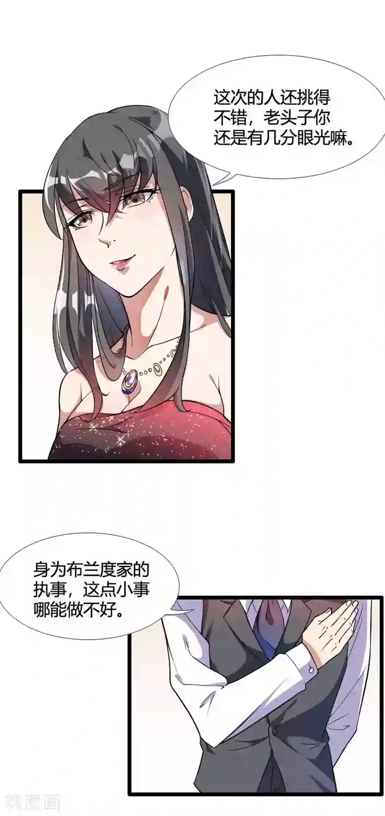 总裁的私有小秘第54话 恶毒继母出现