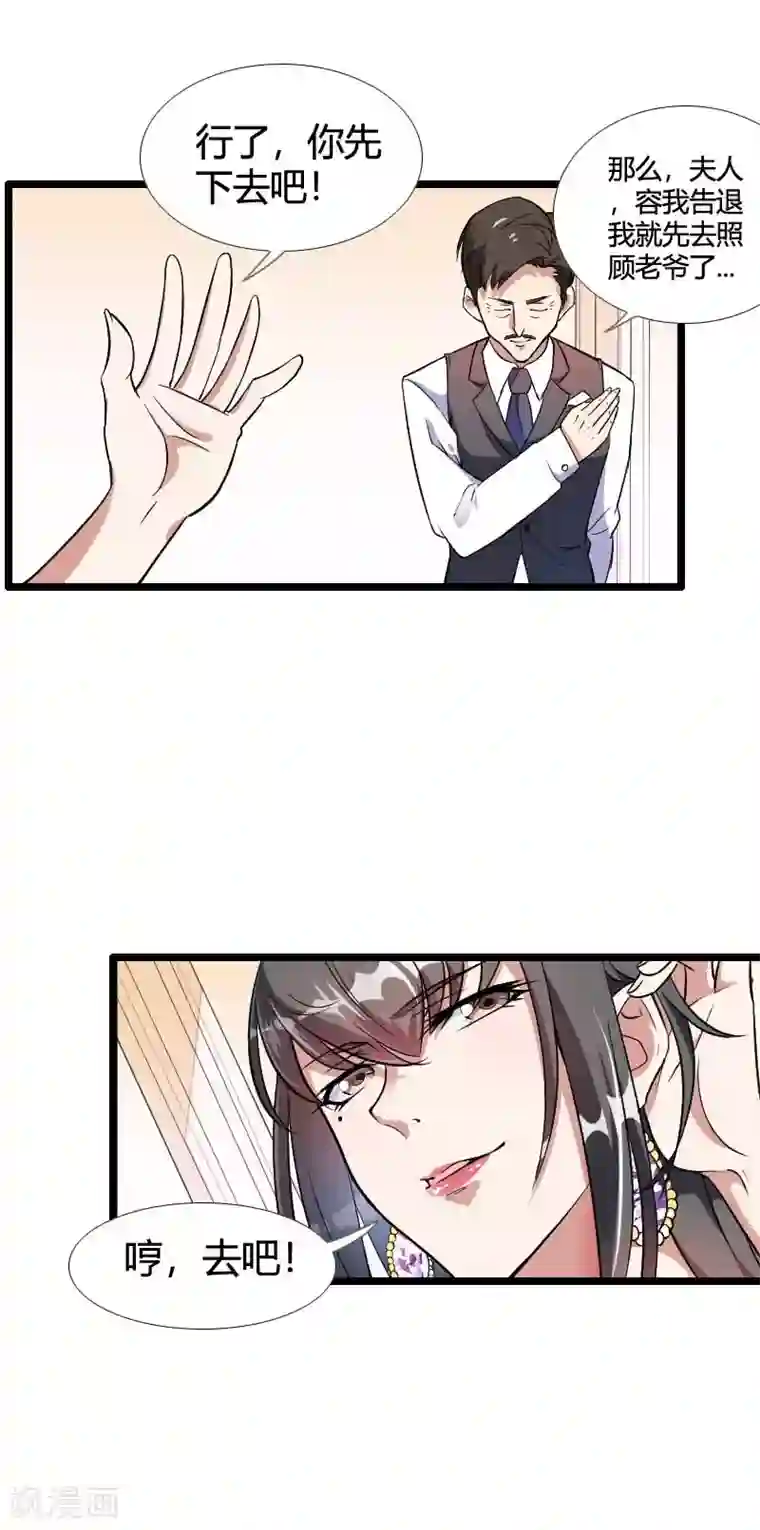 总裁的私有小秘第54话 恶毒继母出现