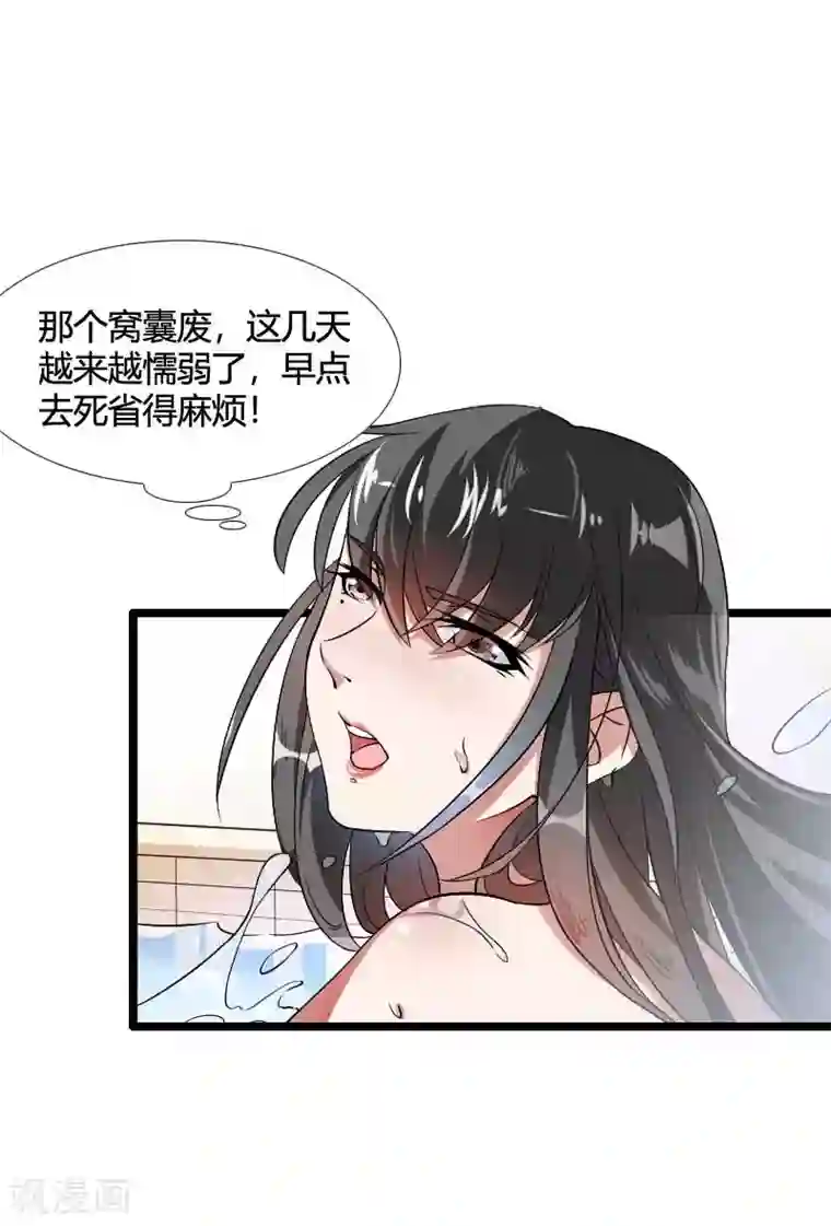 总裁的私有小秘第54话 恶毒继母出现