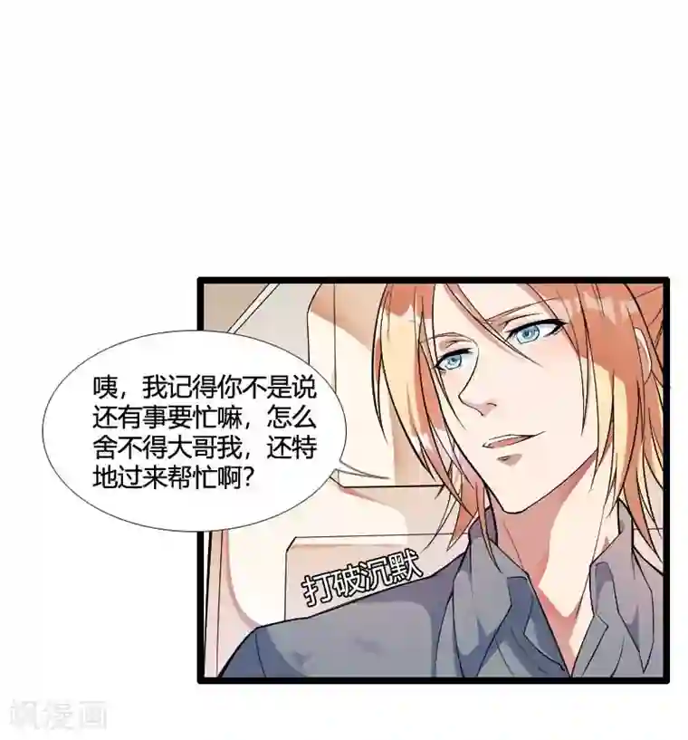 总裁的私有小秘第54话 恶毒继母出现