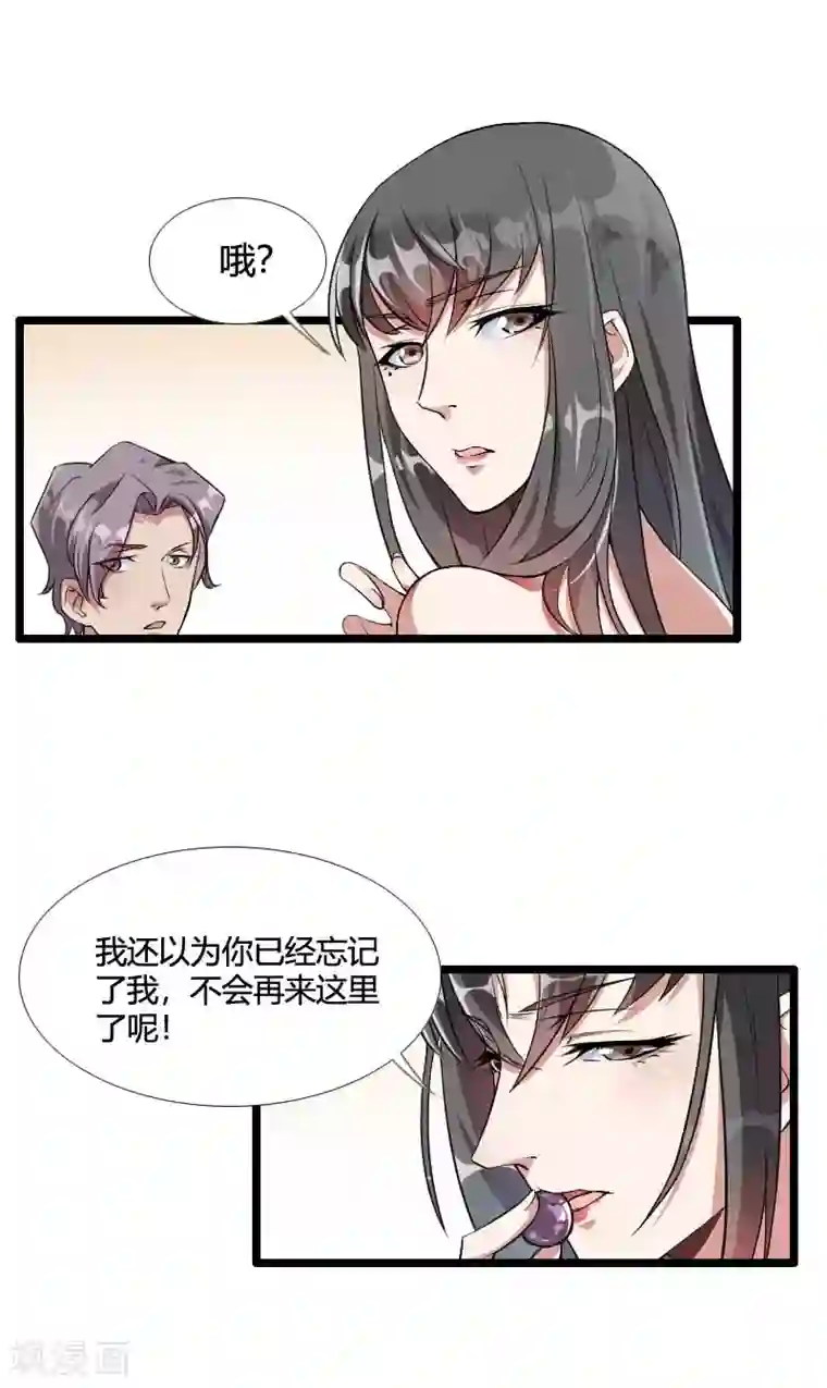 总裁的私有小秘第54话 恶毒继母出现