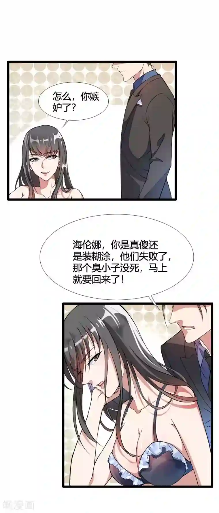 总裁的私有小秘第54话 恶毒继母出现