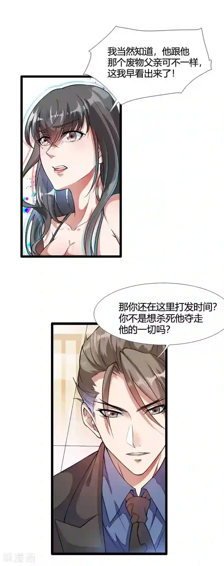总裁的私有小秘第54话 恶毒继母出现