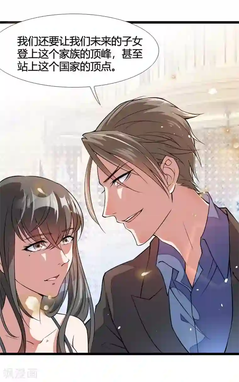 总裁的私有小秘第54话 恶毒继母出现