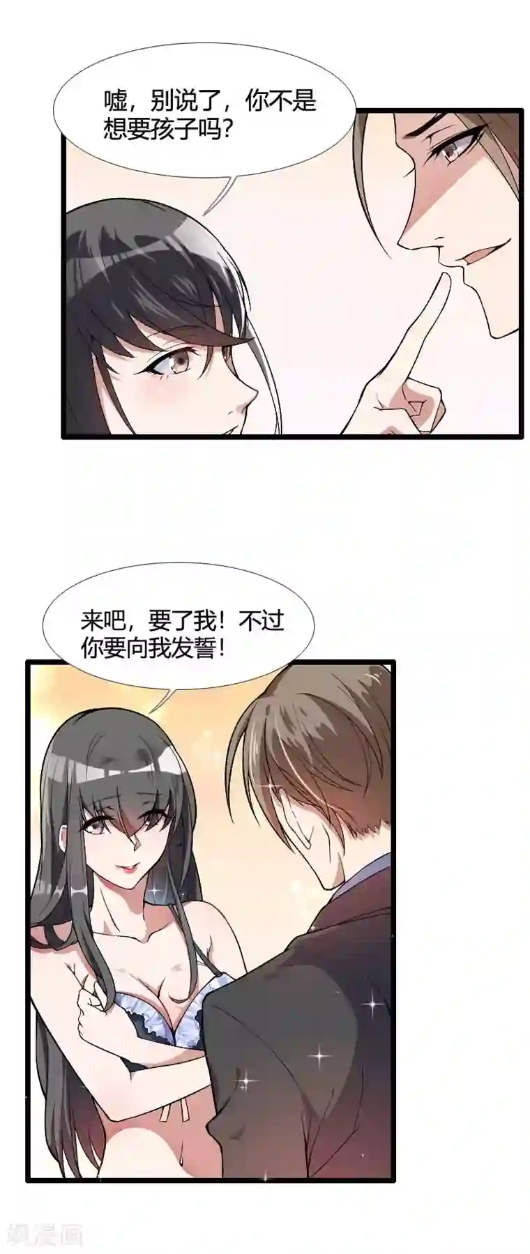 总裁的私有小秘第54话 恶毒继母出现
