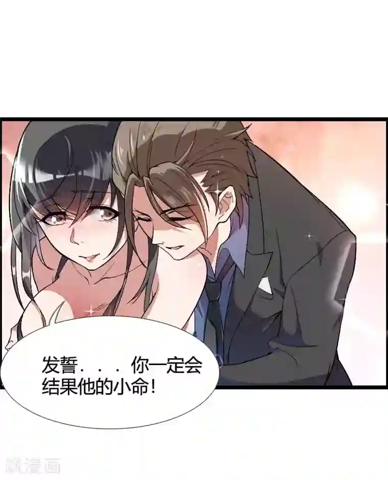 总裁的私有小秘第54话 恶毒继母出现