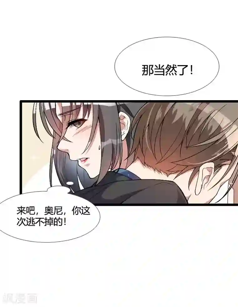 总裁的私有小秘第54话 恶毒继母出现