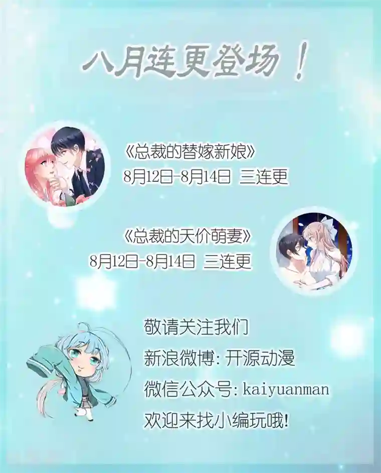 总裁的私有小秘第54话 恶毒继母出现