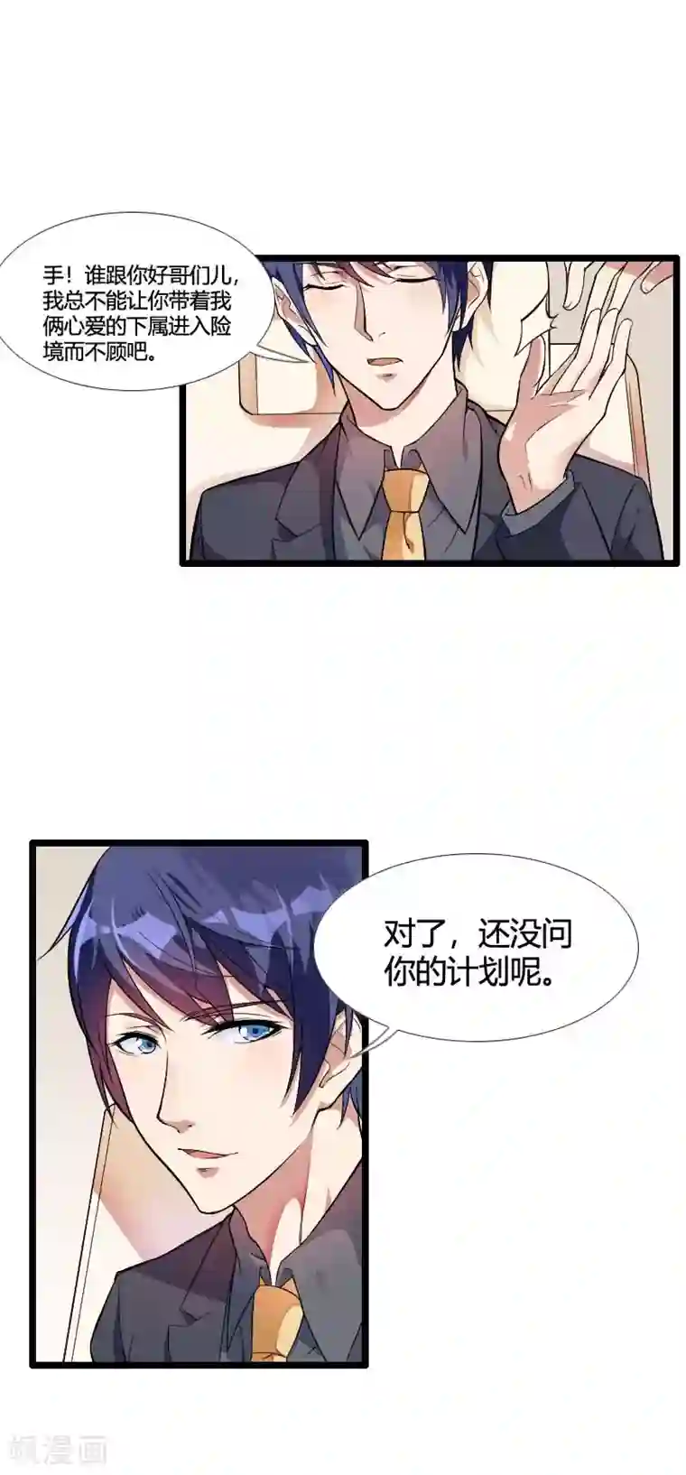 总裁的私有小秘第54话 恶毒继母出现