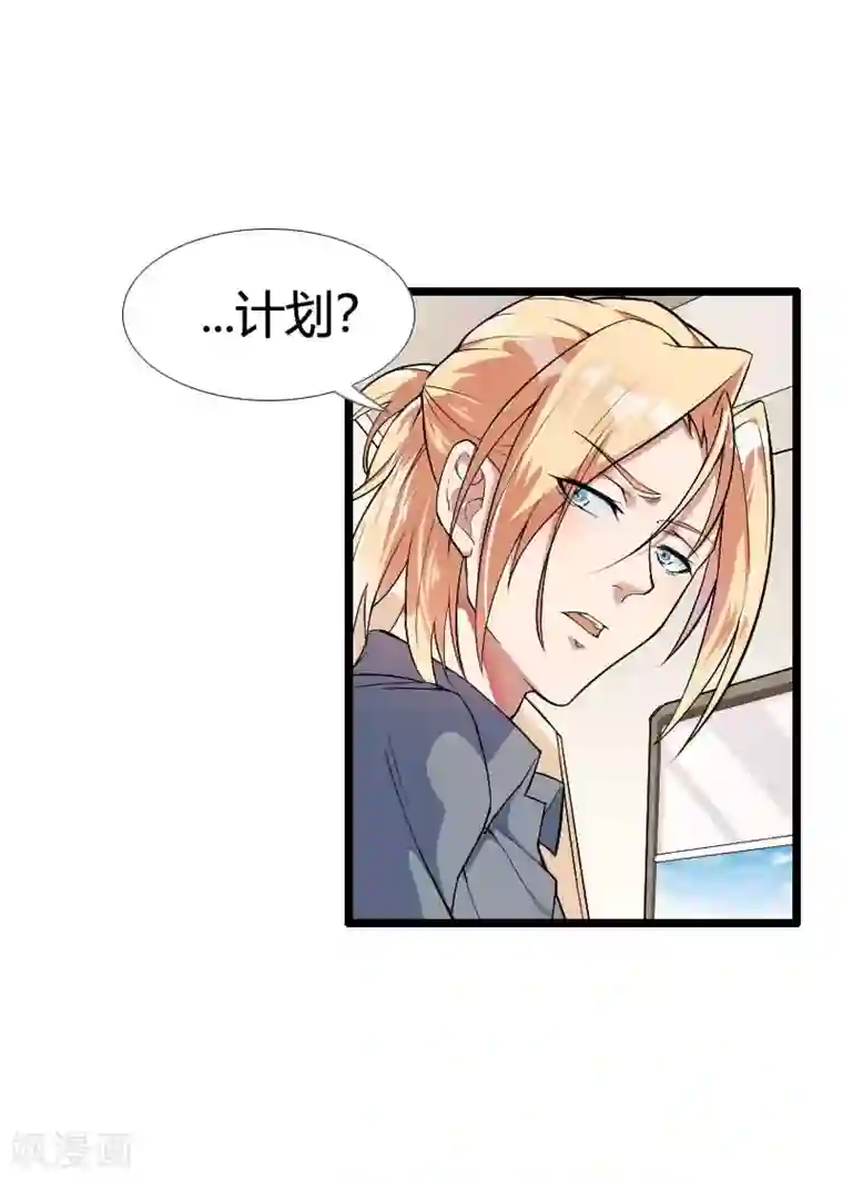 总裁的私有小秘第54话 恶毒继母出现