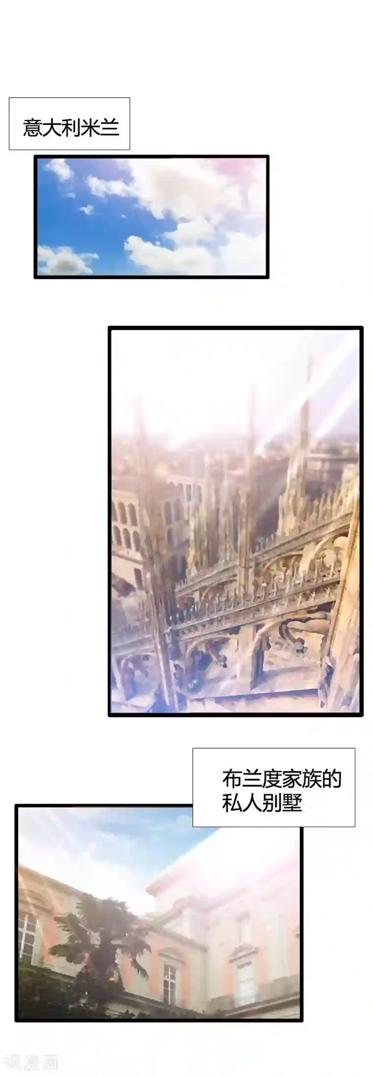 总裁的私有小秘第54话 恶毒继母出现