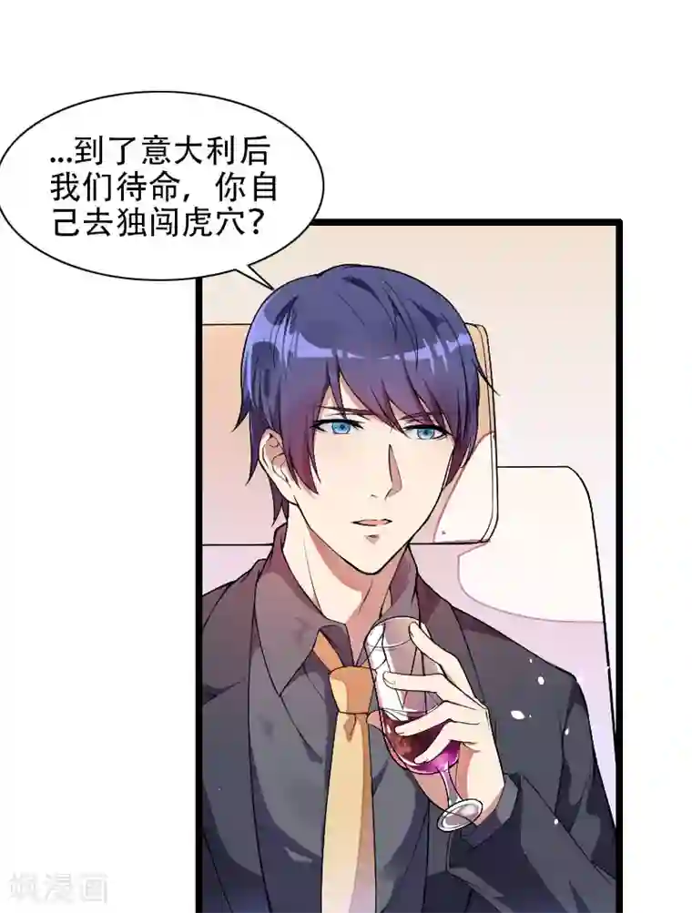 总裁的私有小秘第55话 计划开始