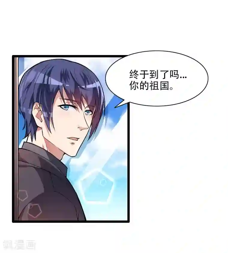 总裁的私有小秘第55话 计划开始