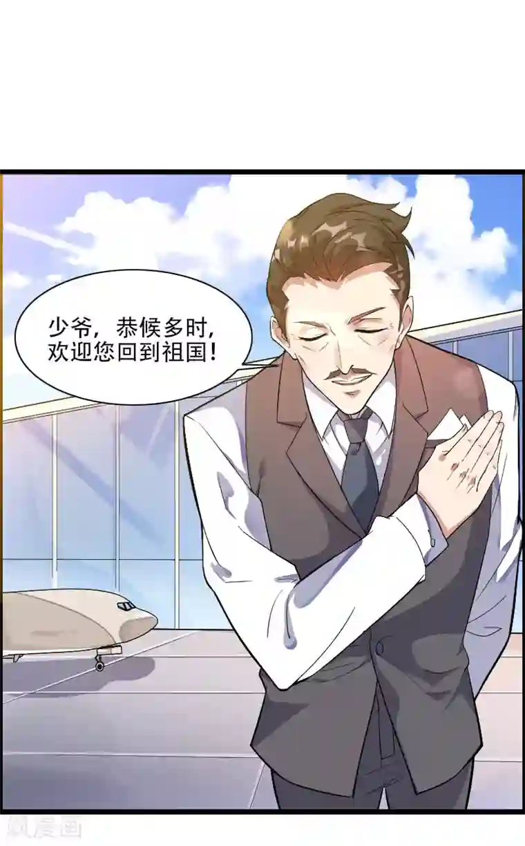 总裁的私有小秘第55话 计划开始