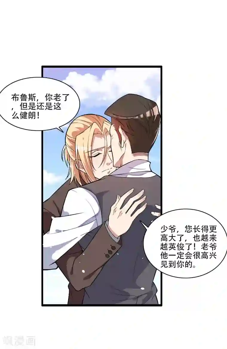 总裁的私有小秘第55话 计划开始