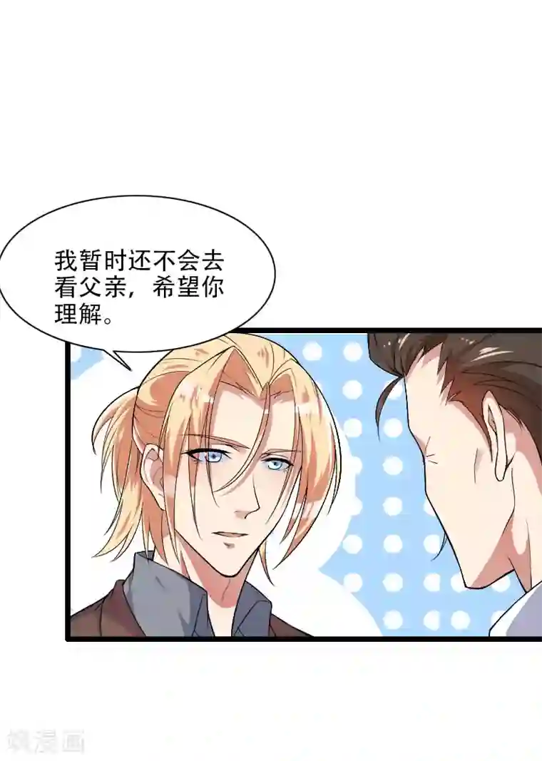 总裁的私有小秘第55话 计划开始