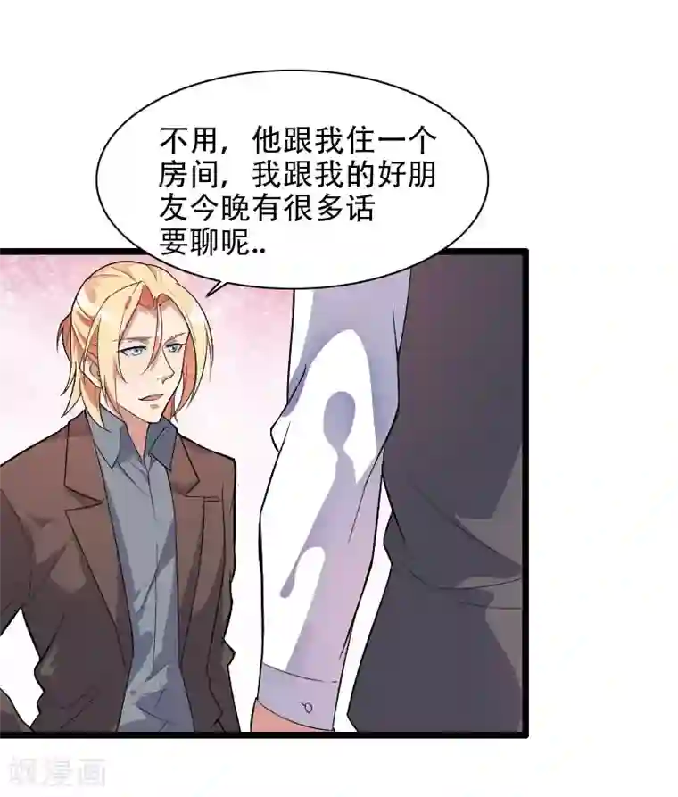 总裁的私有小秘第55话 计划开始