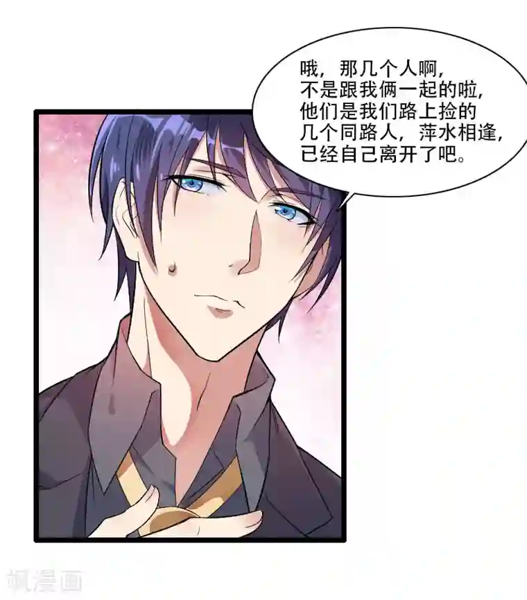 总裁的私有小秘第55话 计划开始