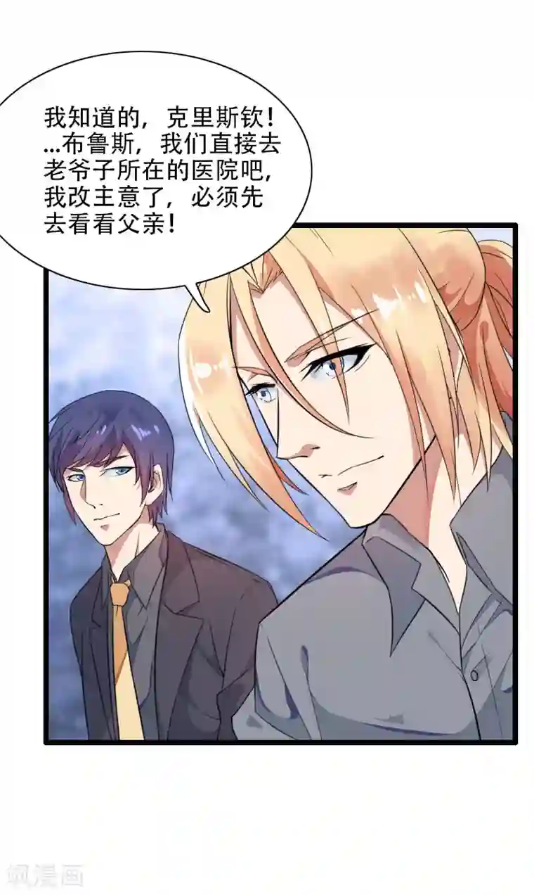 总裁的私有小秘第56话 强势的反派