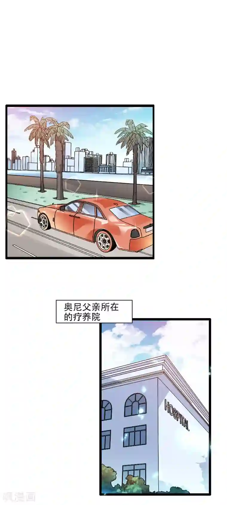 总裁的私有小秘第56话 强势的反派