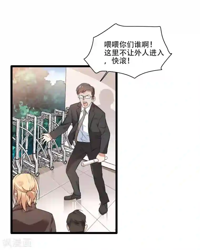 总裁的私有小秘第56话 强势的反派