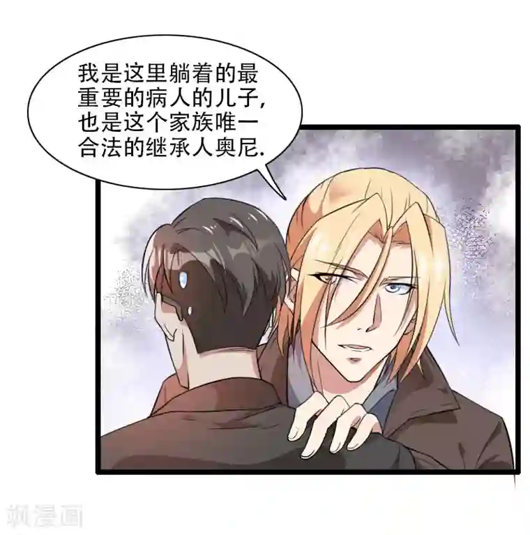 总裁的私有小秘第56话 强势的反派