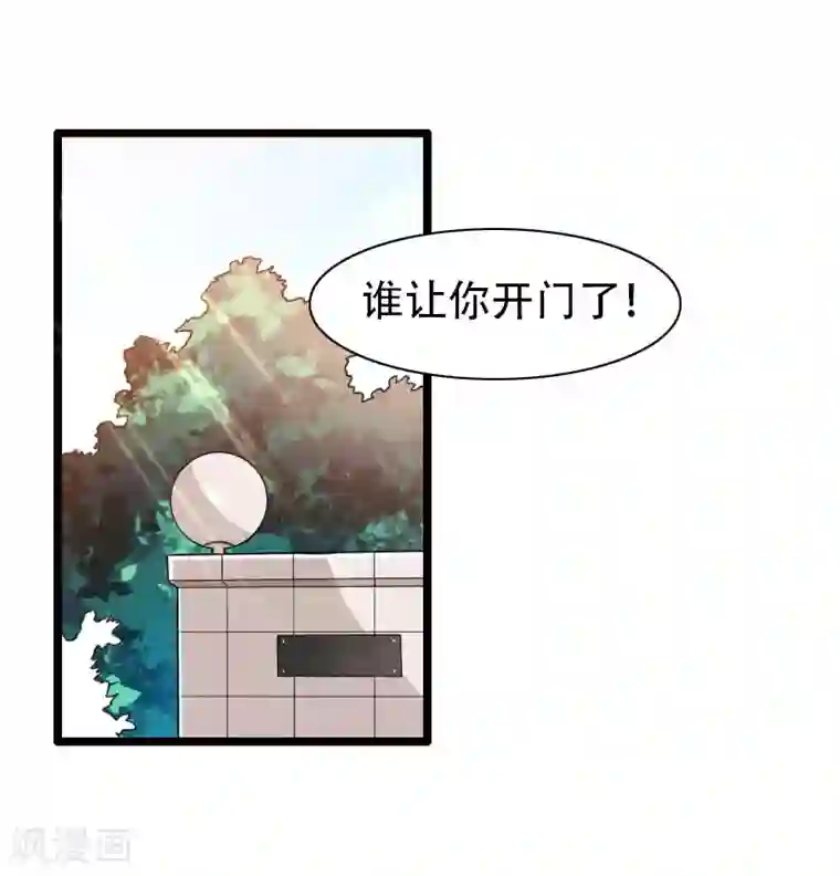 总裁的私有小秘第56话 强势的反派