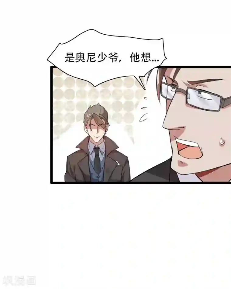 总裁的私有小秘第56话 强势的反派