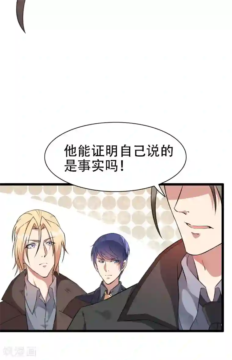 总裁的私有小秘第56话 强势的反派
