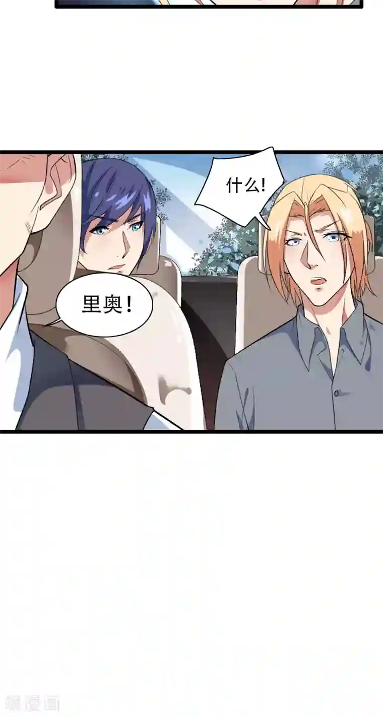 总裁的私有小秘第56话 强势的反派