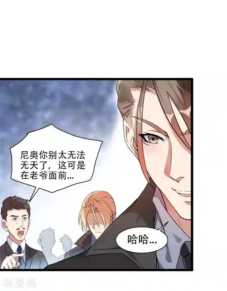 总裁的私有小秘第57话 可靠的二叔！